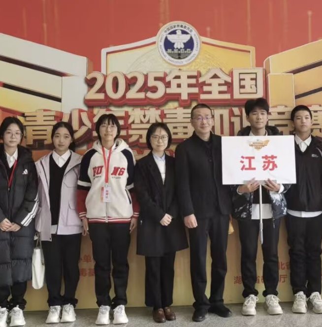 The Jiangsu team at the 2025 national youth anti-drug knowledge competition